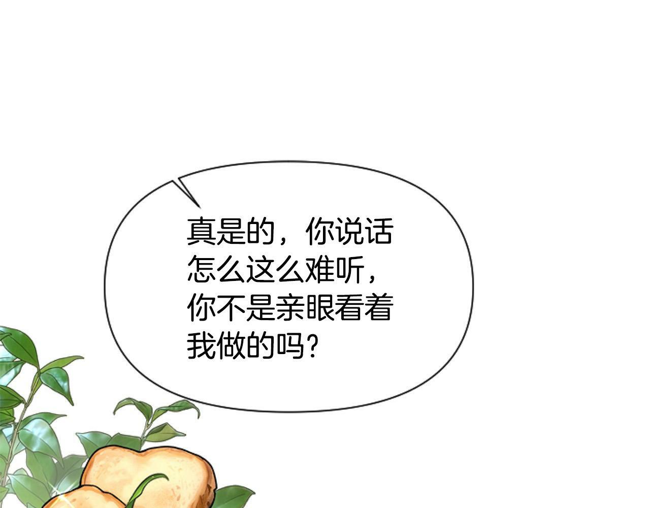 第11话 黑暗料理19