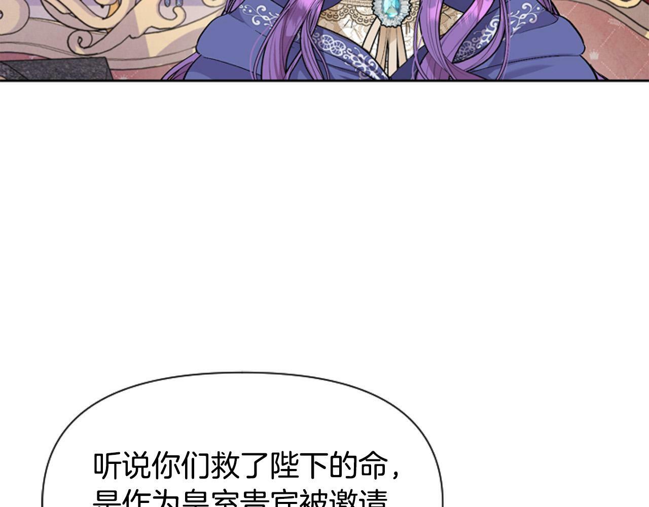 第8话 初遇皇太子185