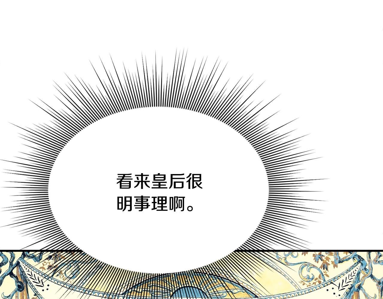 第26话 他在关心我？99