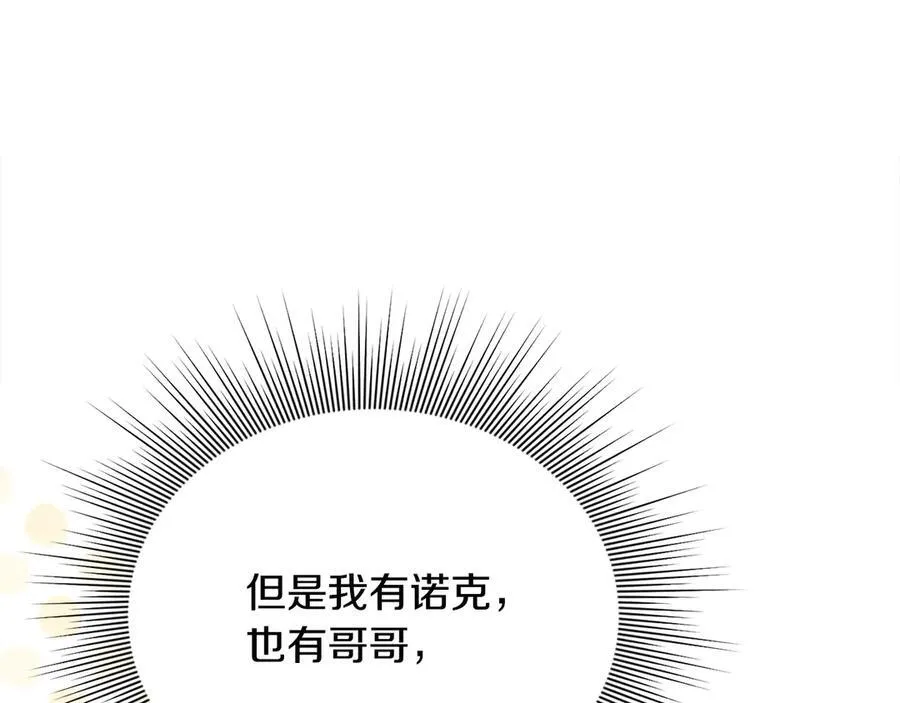第56话 光明正大搞“贪污”134