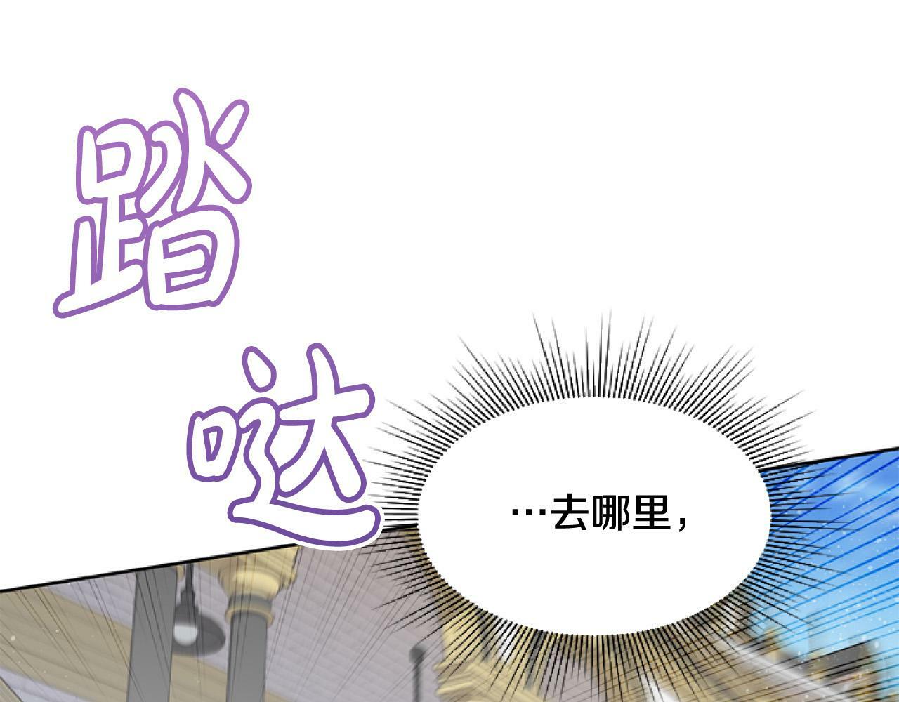 第8话 初遇皇太子29