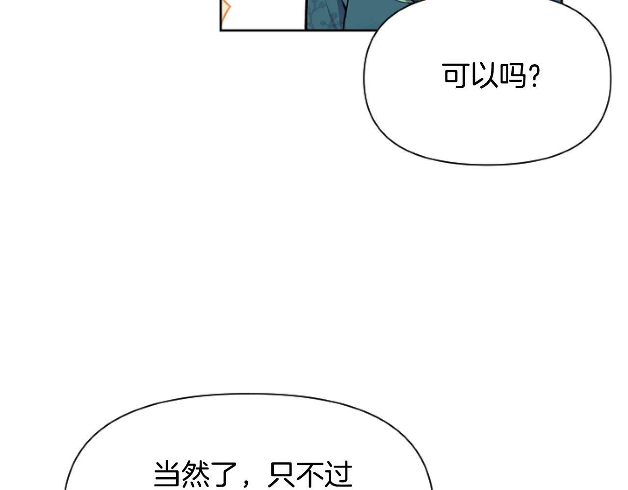 第4话 翻船30