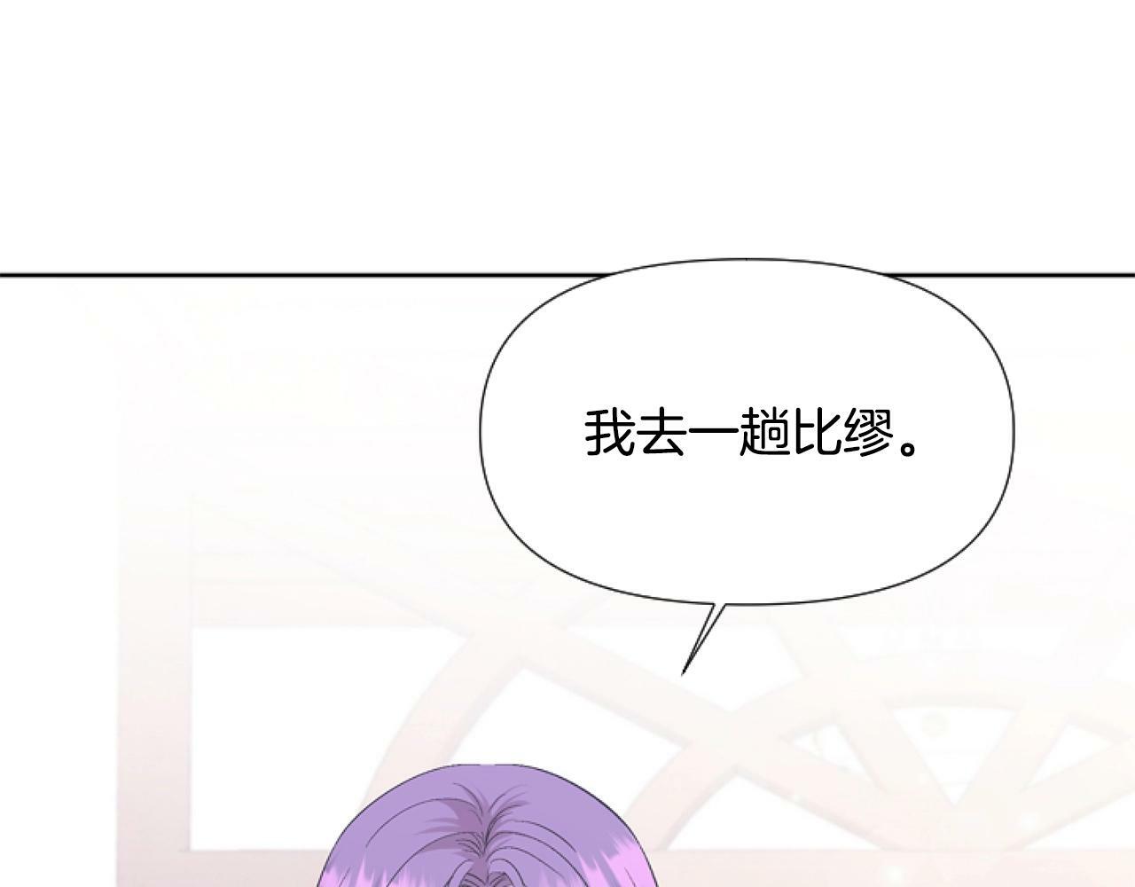 第3话 嫁给皇太子？56
