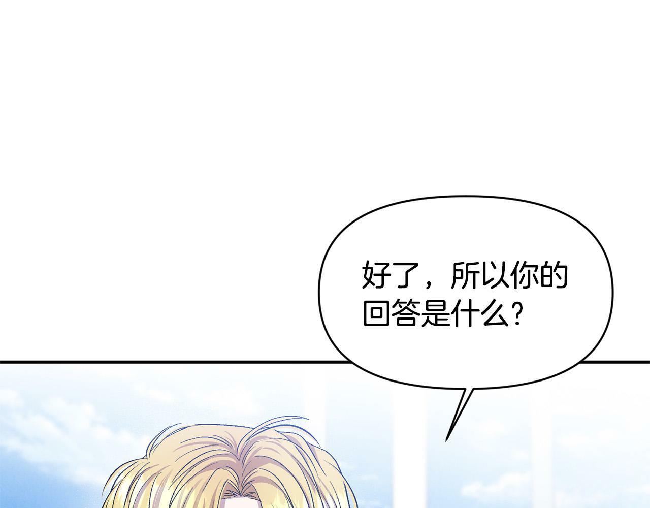 第15话 奶狗哥哥VS无情太子17