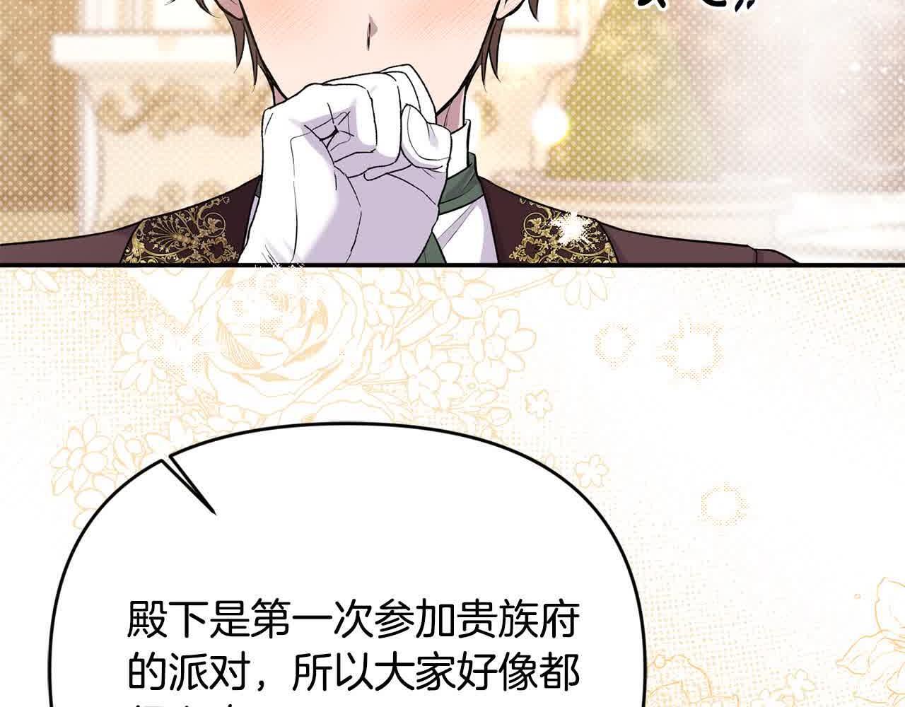 第35话 抢舞伴15