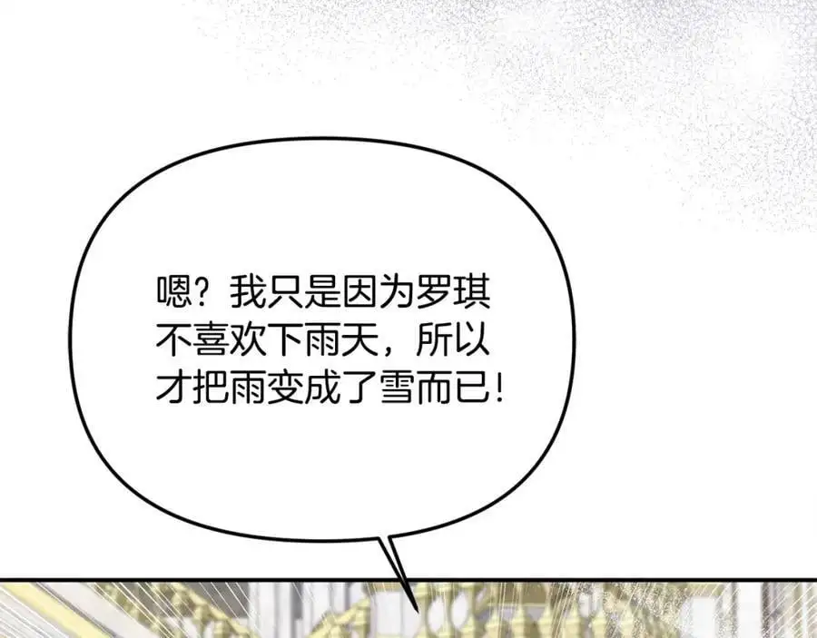 第45话 惹众怒？23