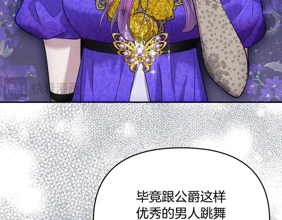 第53话 有女人接近我哥？129