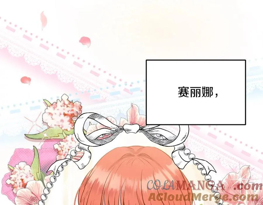 第49话 订婚礼物40