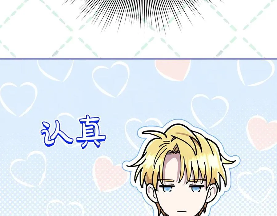 第55话 当众说“我爱你”！98
