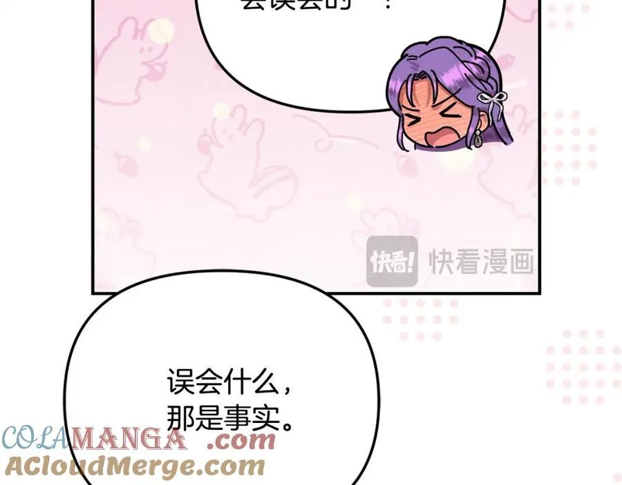 第49话 订婚礼物24