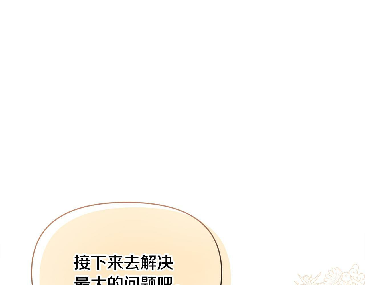 第22话 我会常来看你～146
