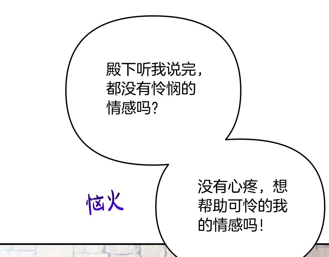 第29话 你看我美吗？119