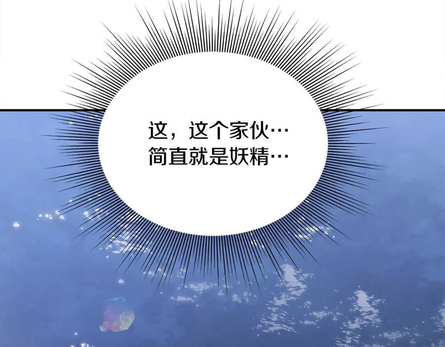 第55话 当众说“我爱你”！139