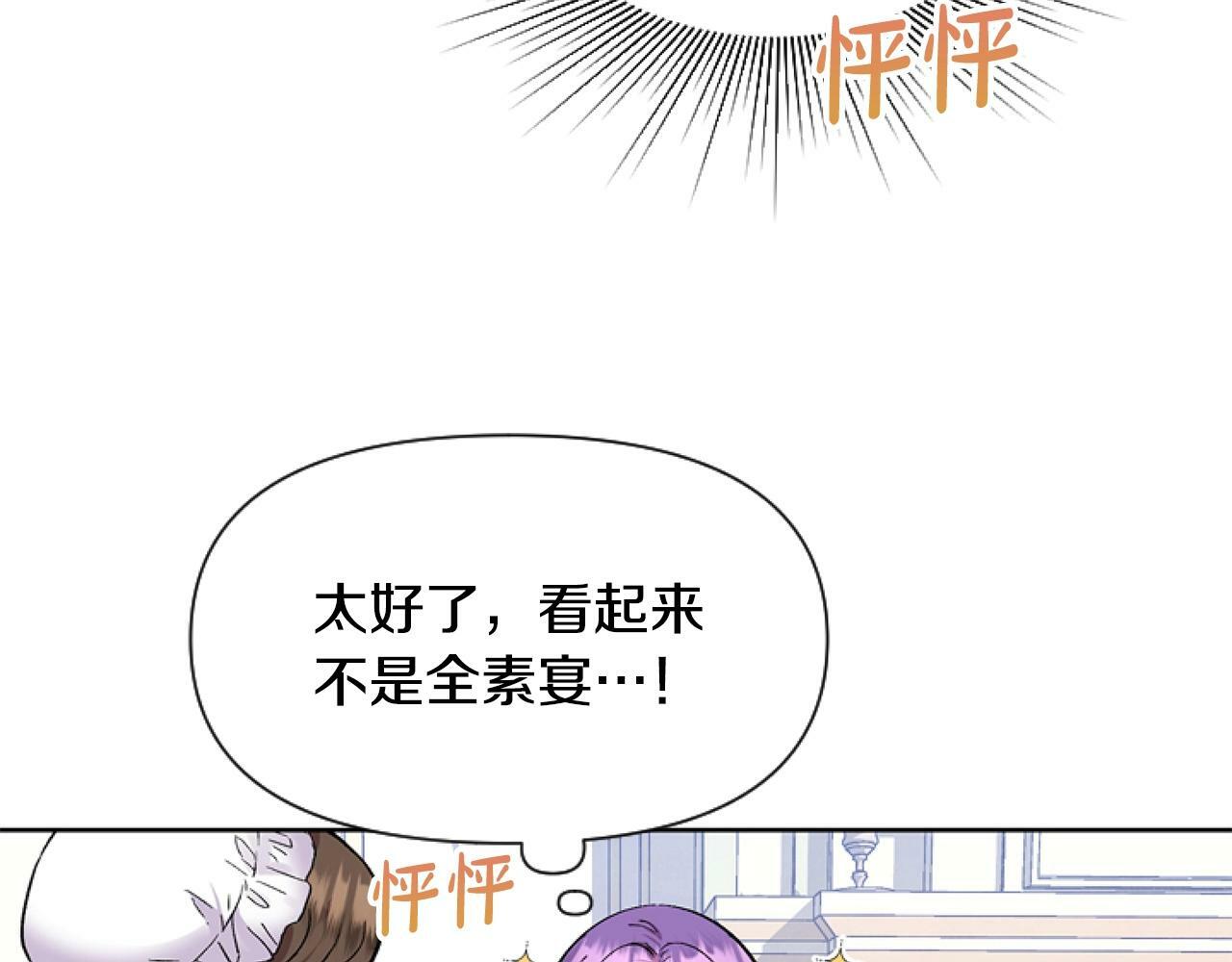 第1话 谁偷了我富有的家28