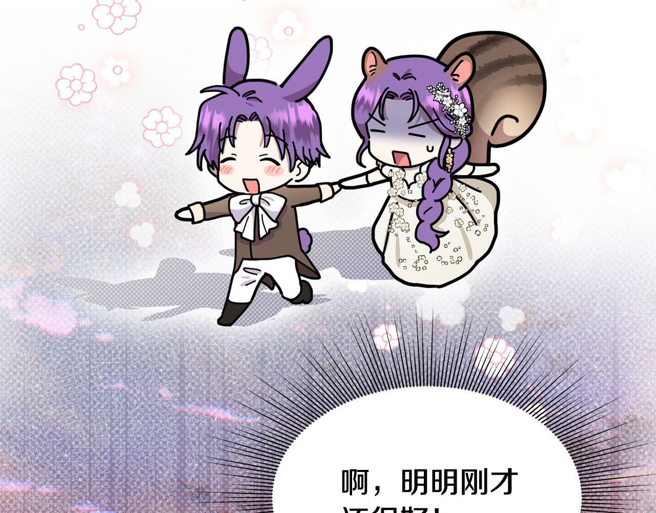 第19话 皇太子笑了！104