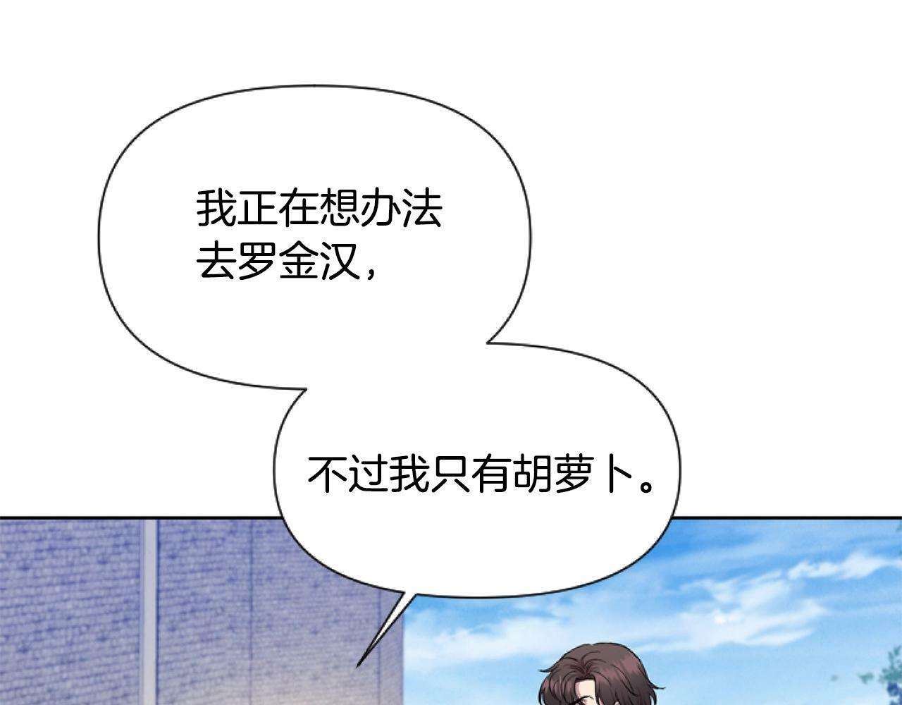 第3话 嫁给皇太子？108