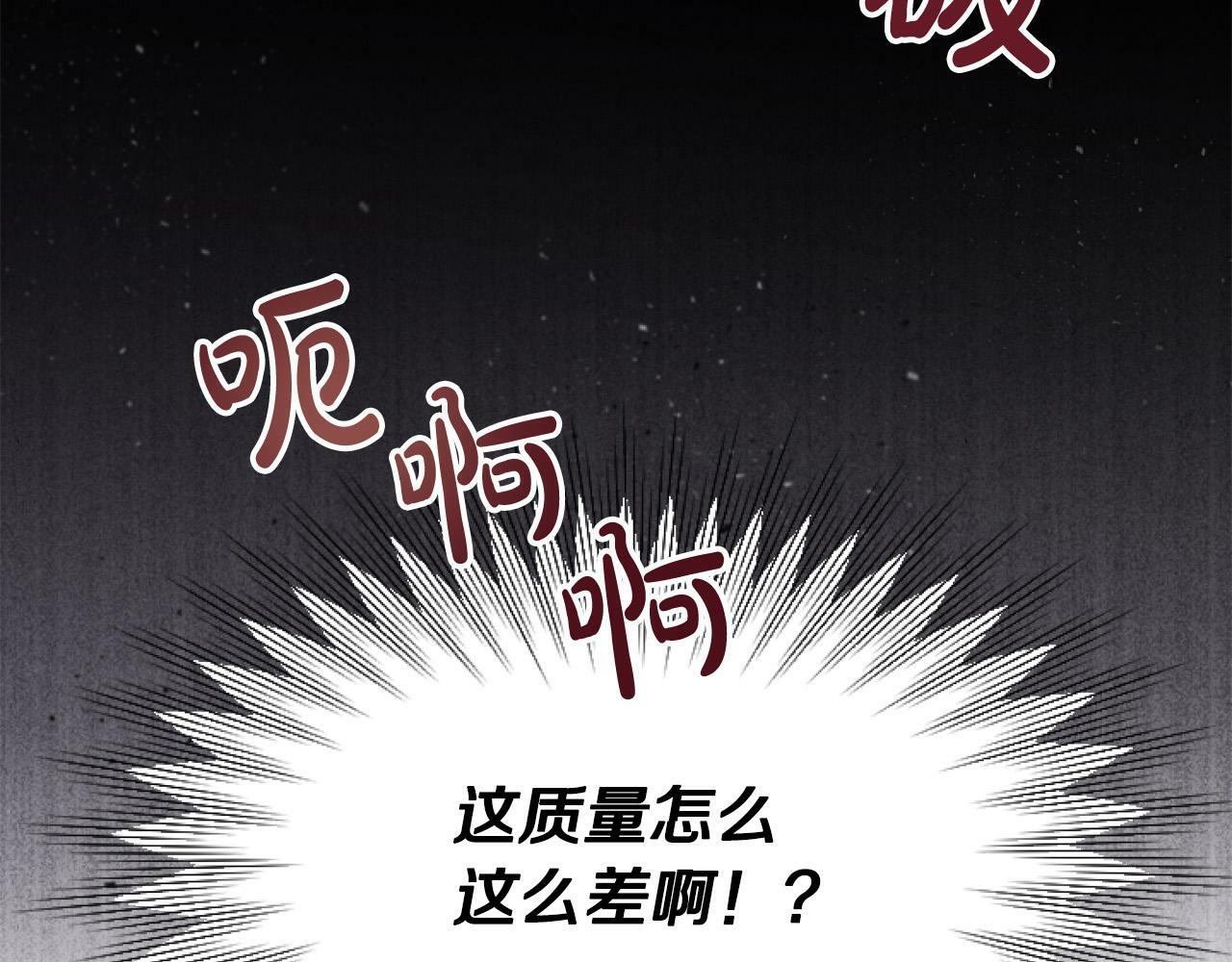 第8话 初遇皇太子93