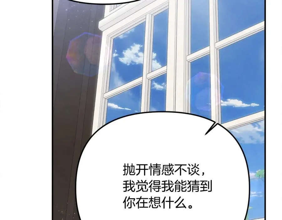 第49话 订婚礼物75