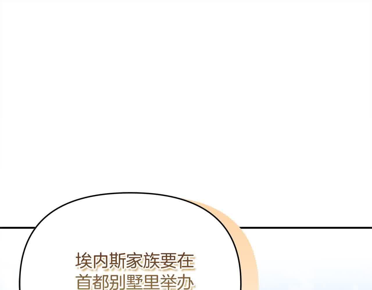 第32话 挖出金手镯！113