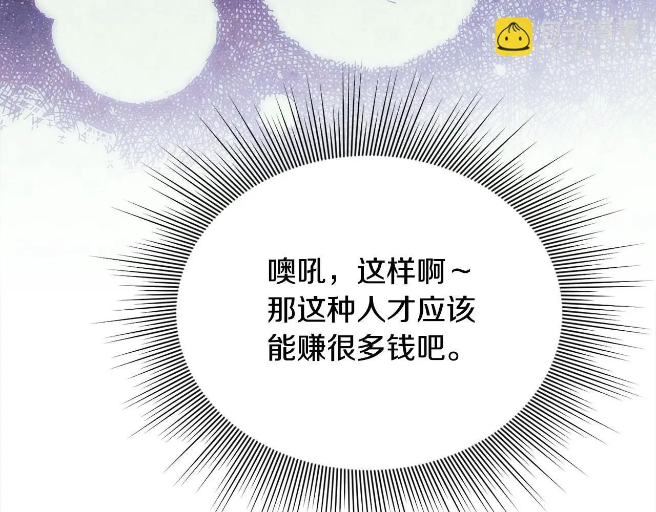第41话 我也想当人才！108