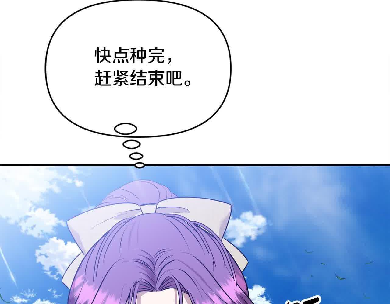 第32话 挖出金手镯！26