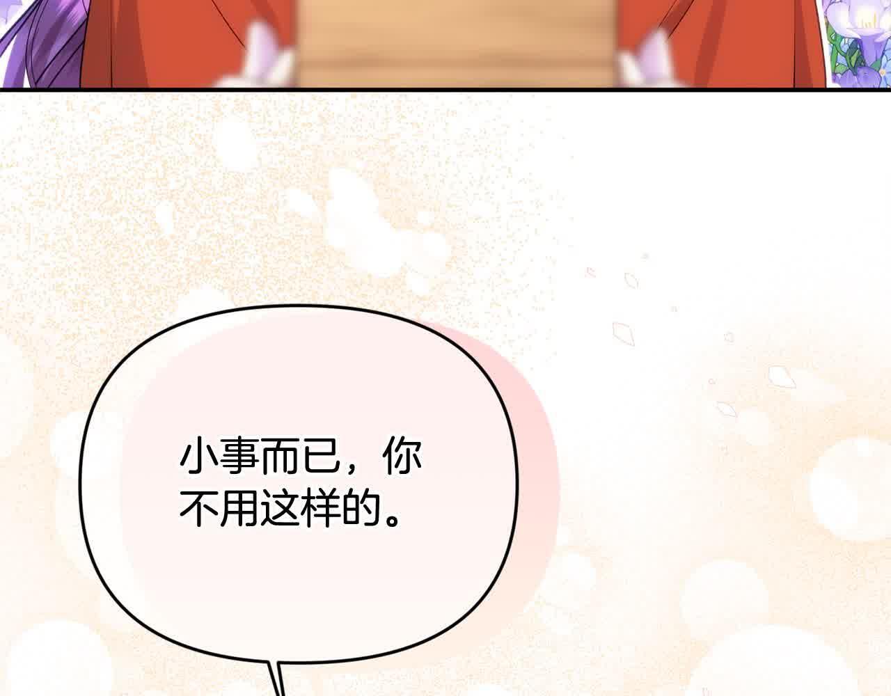 第32话 挖出金手镯！94