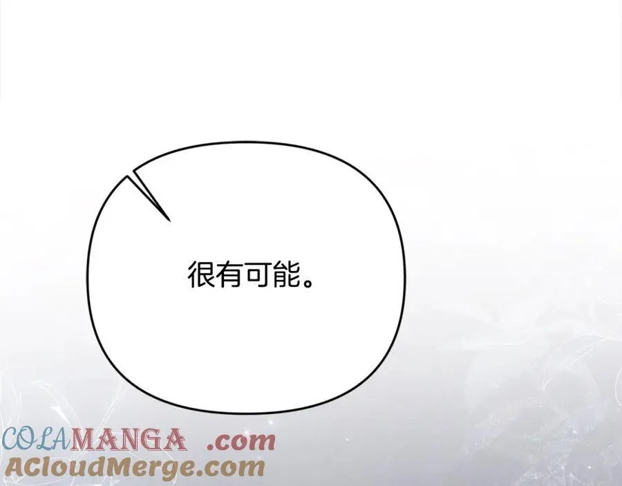 第53话 有女人接近我哥？156