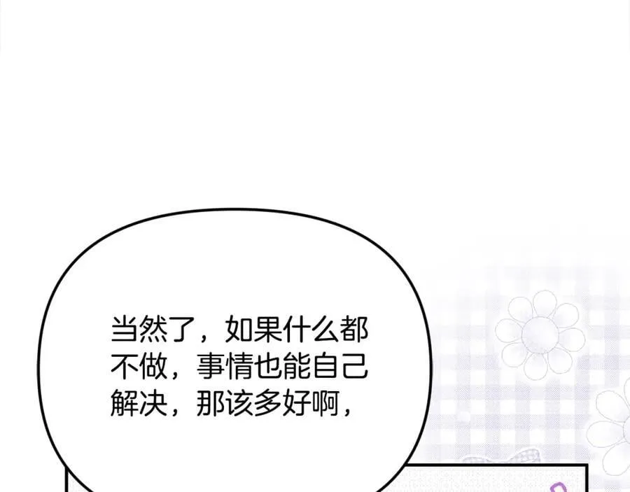 第47话 小财迷的恋爱教学！25