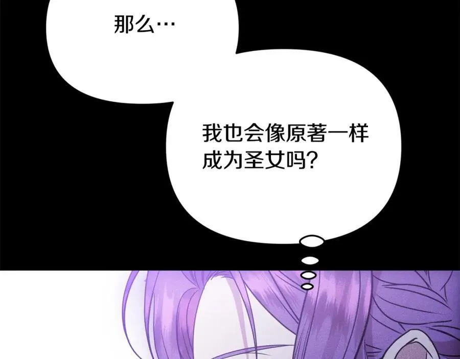第53话 有女人接近我哥？107
