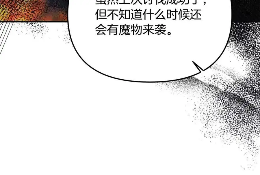 第46话 高调秀恩爱！29