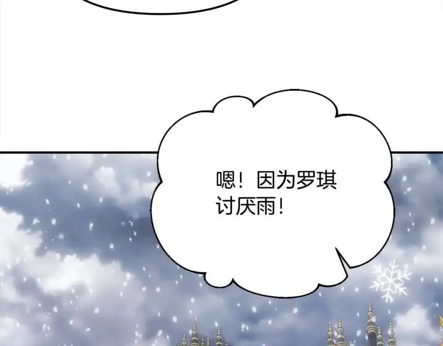 第45话 惹众怒？18