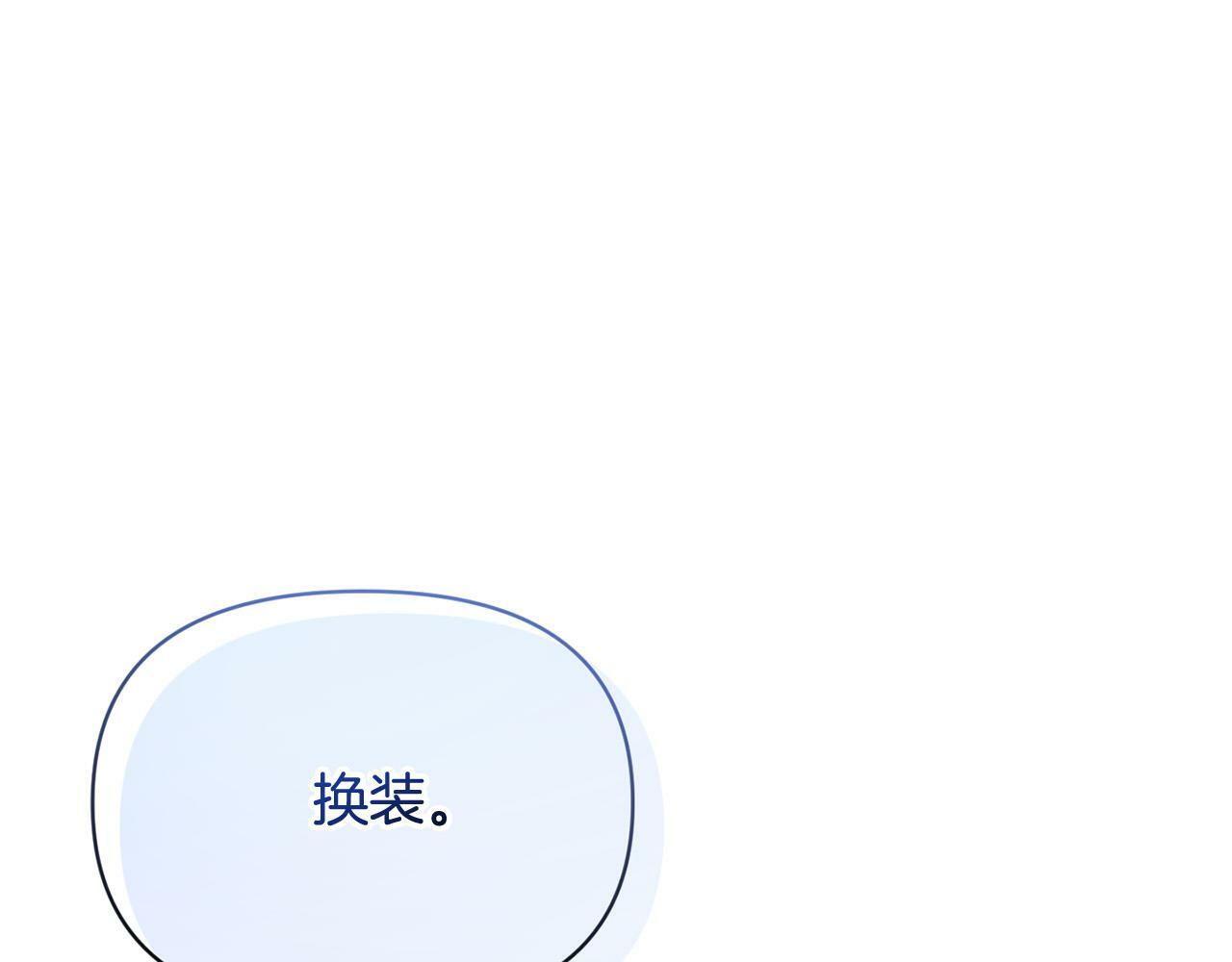 第19话 皇太子笑了！159