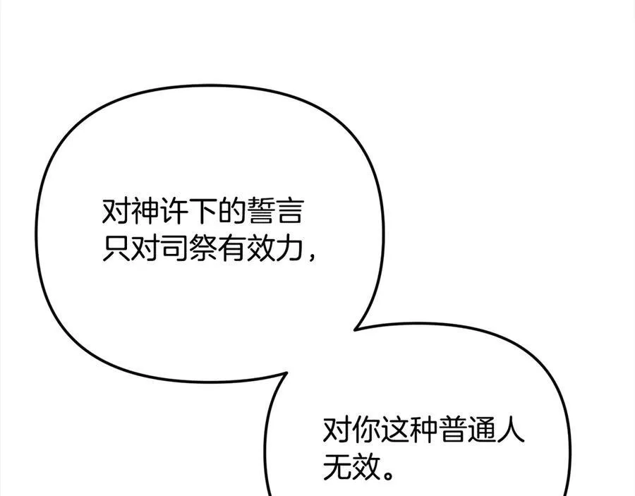 第一季完结篇 超过一人份的灵魂155