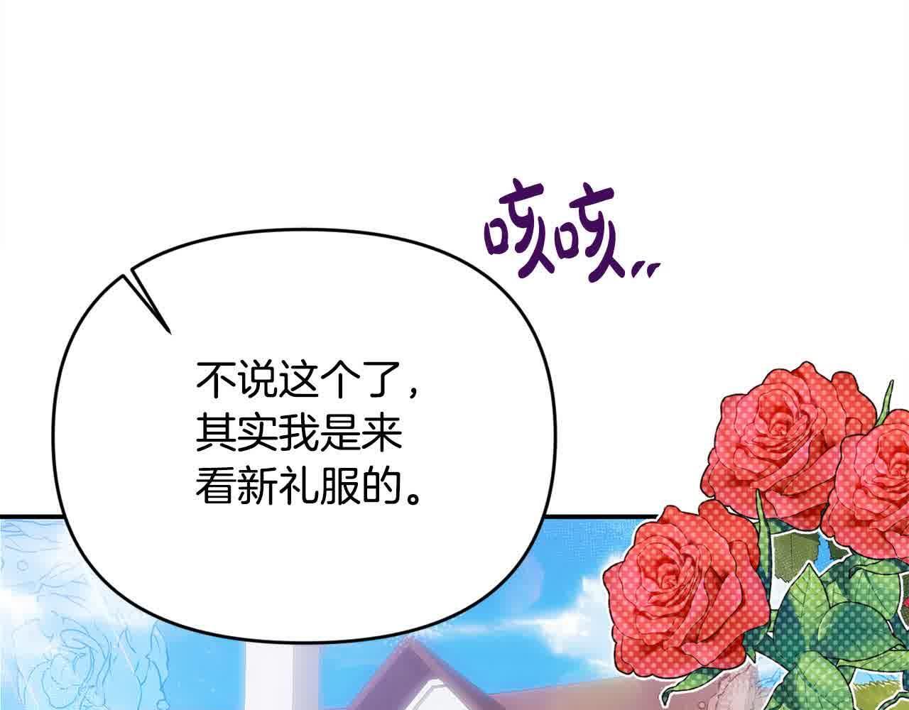第33话 盛装出席派对81