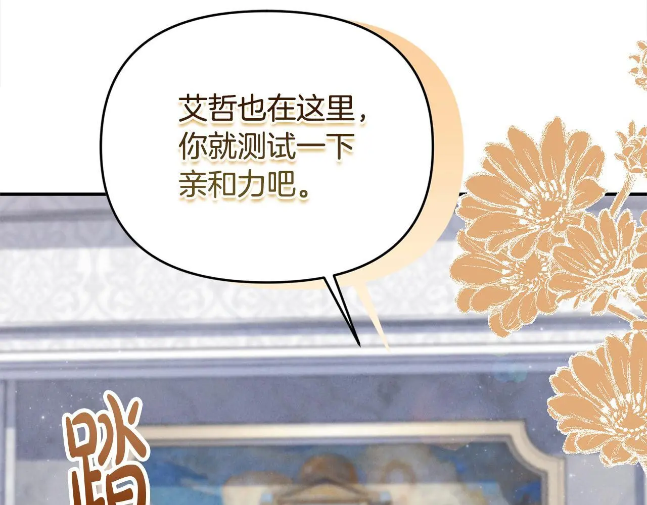 第42话 我也是天才？132