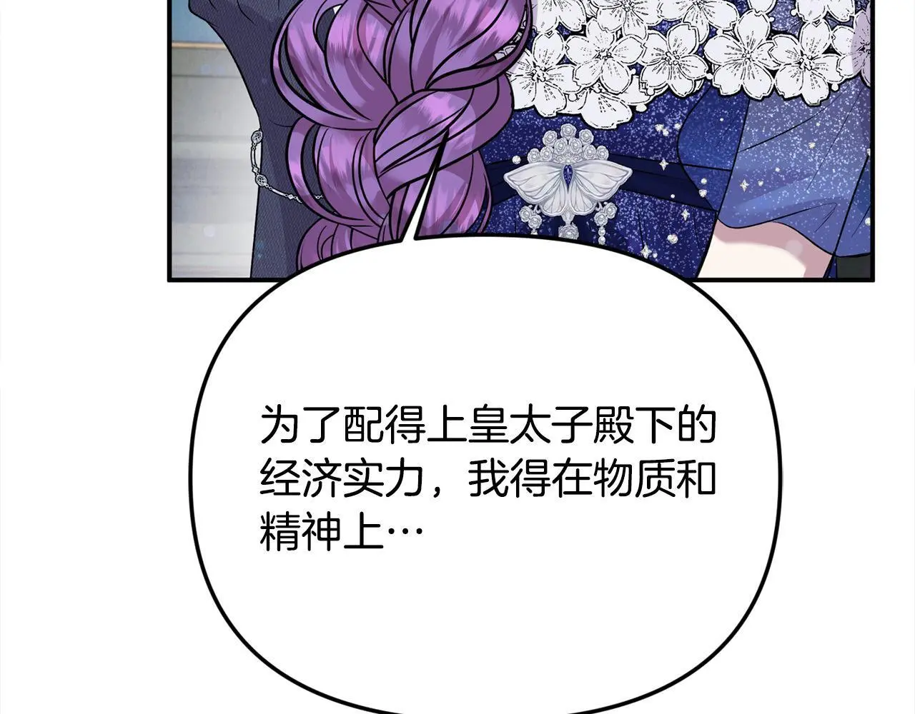 第36话 我养你啊57