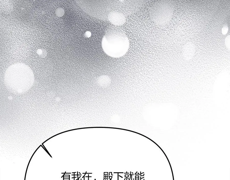 第一季完结篇 超过一人份的灵魂149