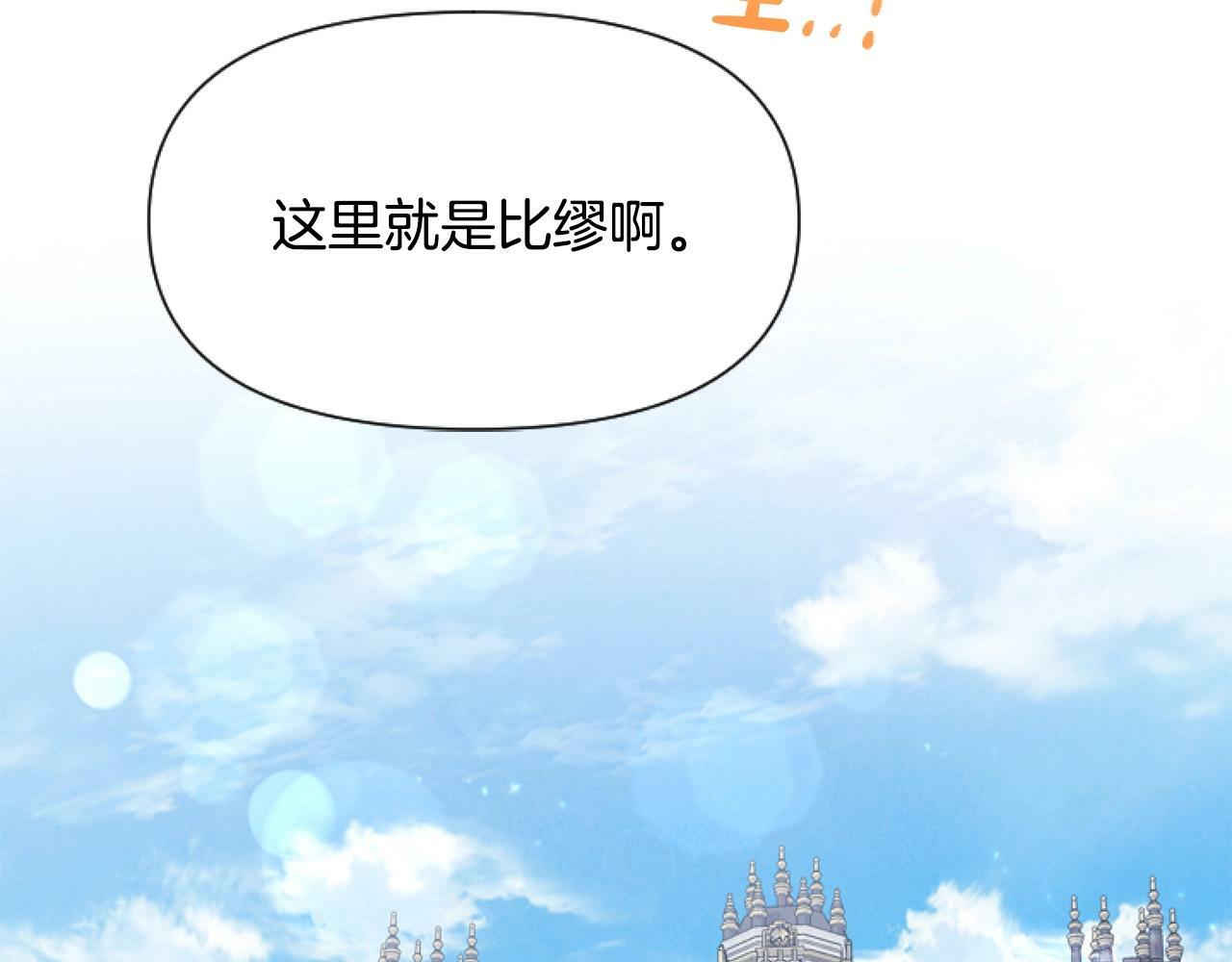 第5话 啊，抠门83