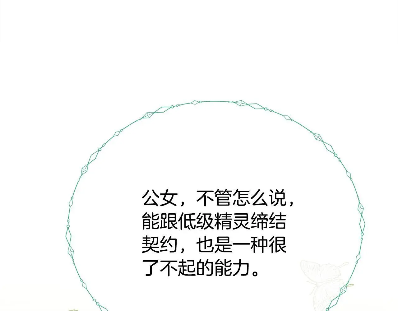 第43话 我被忽悠了？20