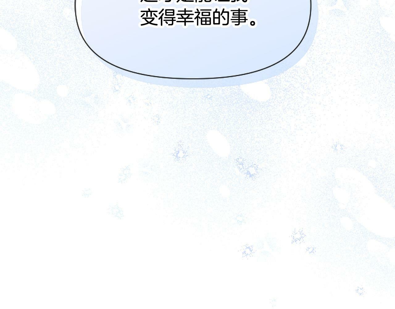 第13话 彩礼嘛，越多越好～69