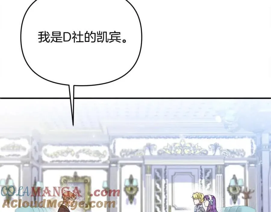 第51话 斩断“贿赂发财路”？76