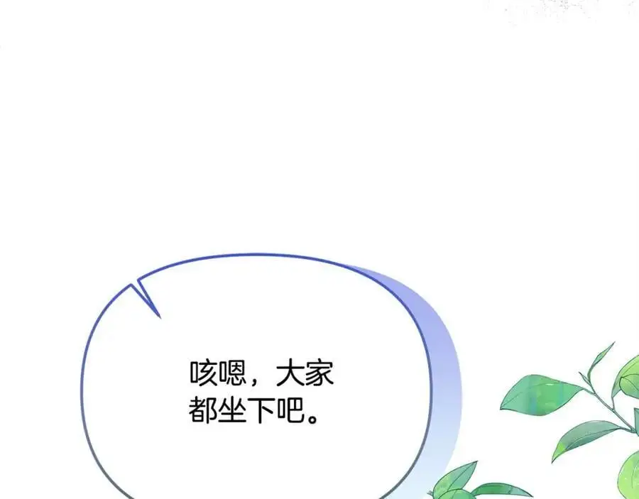第45话 惹众怒？122