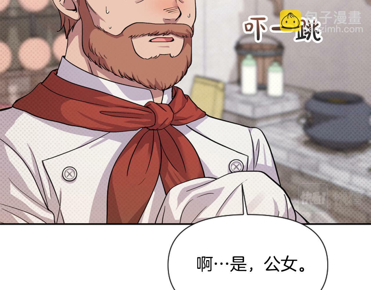第11话 黑暗料理81