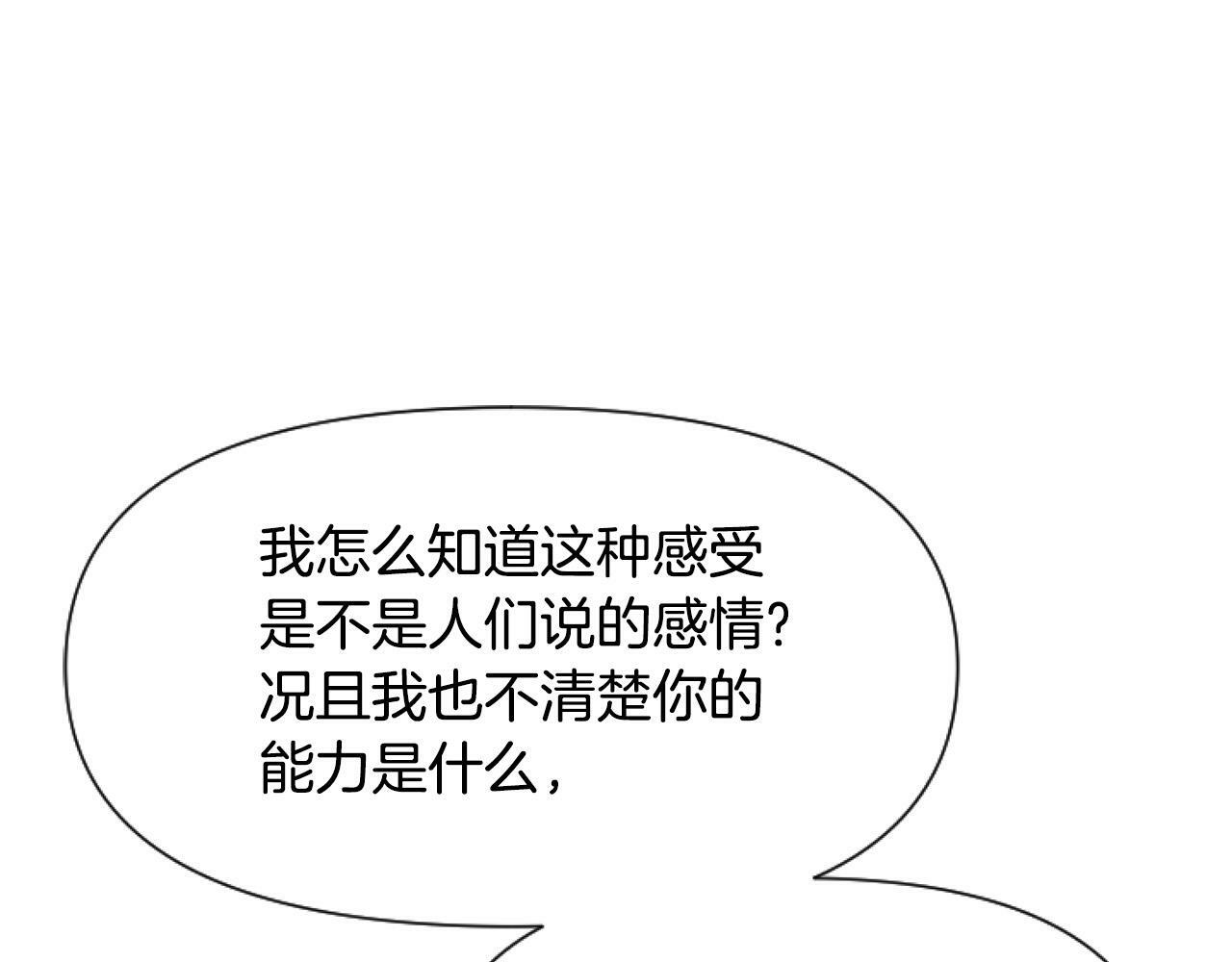 第10话 食疗大法好！44