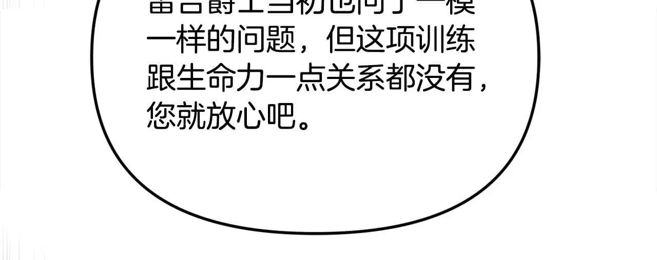 第43话 我被忽悠了？87