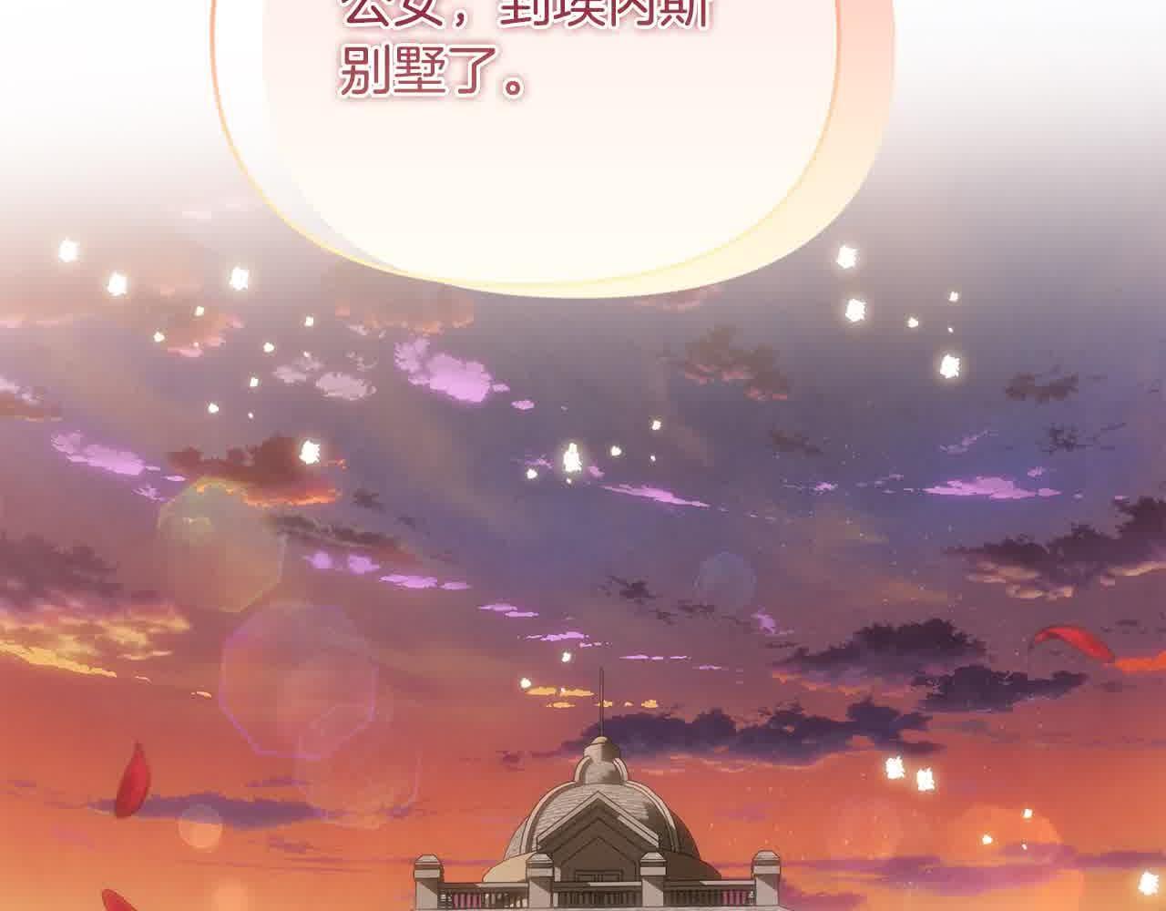 第33话 盛装出席派对163