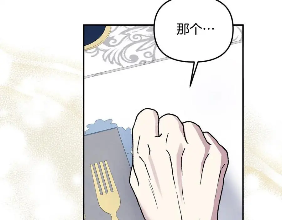 第46话 高调秀恩爱！37