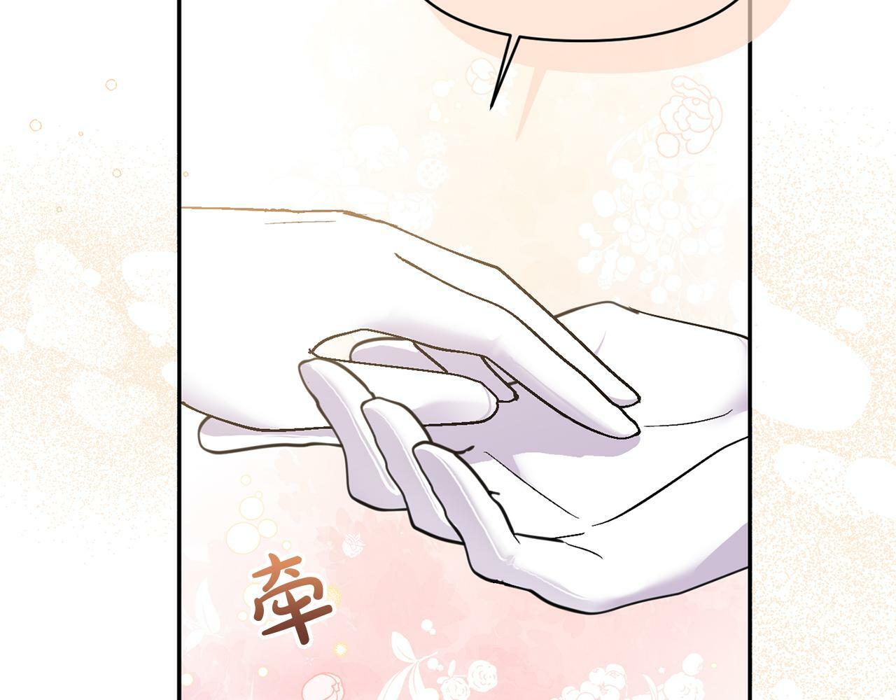第19话 皇太子笑了！184