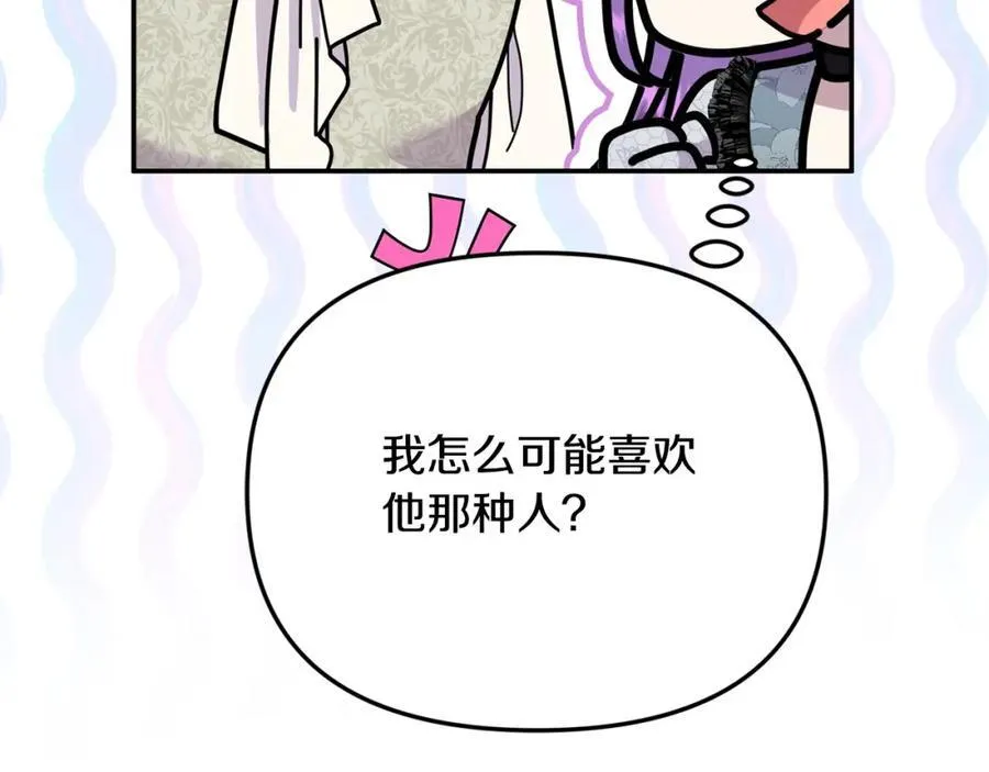 第49话 订婚礼物59