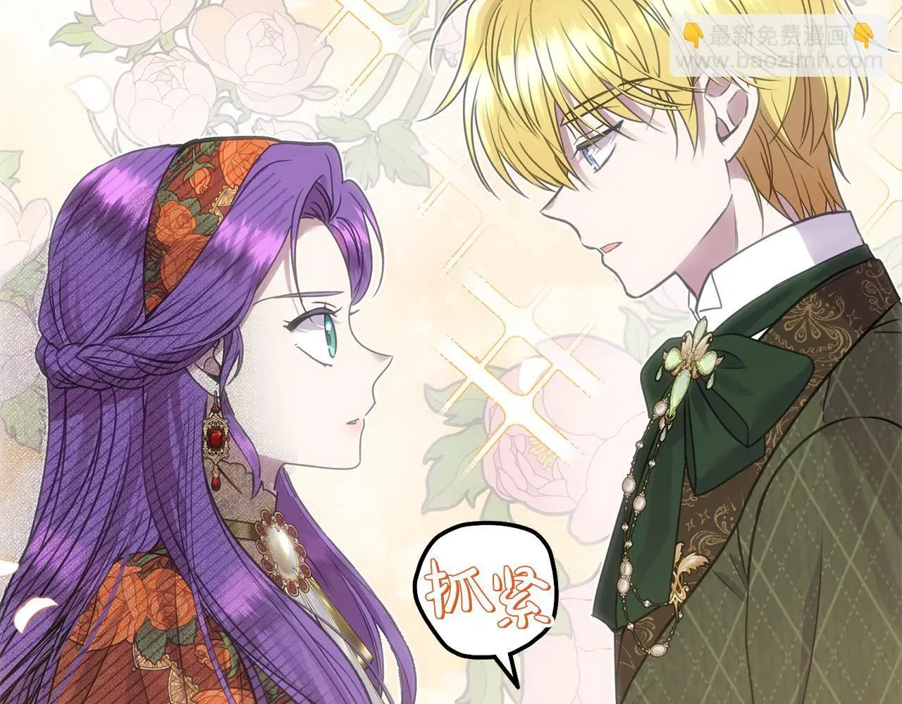 第43话 我被忽悠了？16